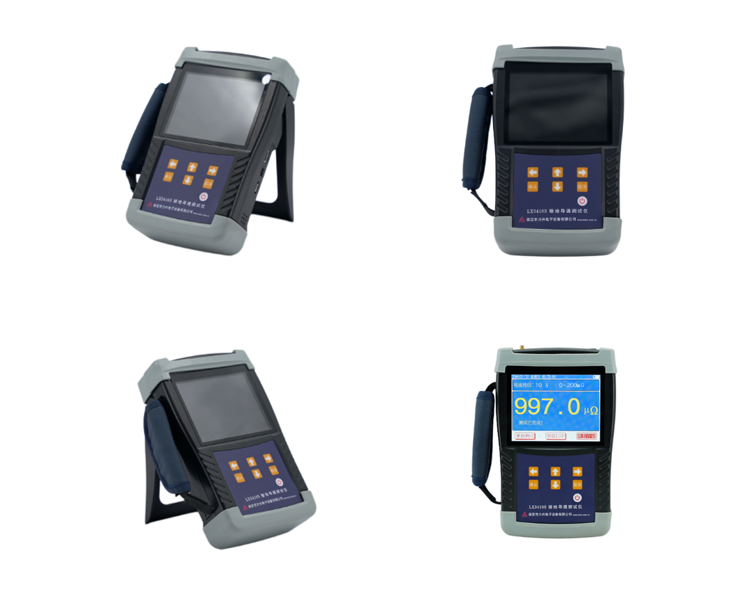 kaiyun开云电竞电子-手持式接地引下线导通测试仪器.png